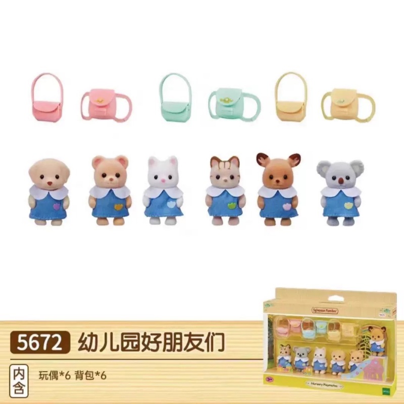 シルバニアファミリー 5672 保育園の仲間たち 6 人の赤 - Baby Nursery Uniform のレビューと価格