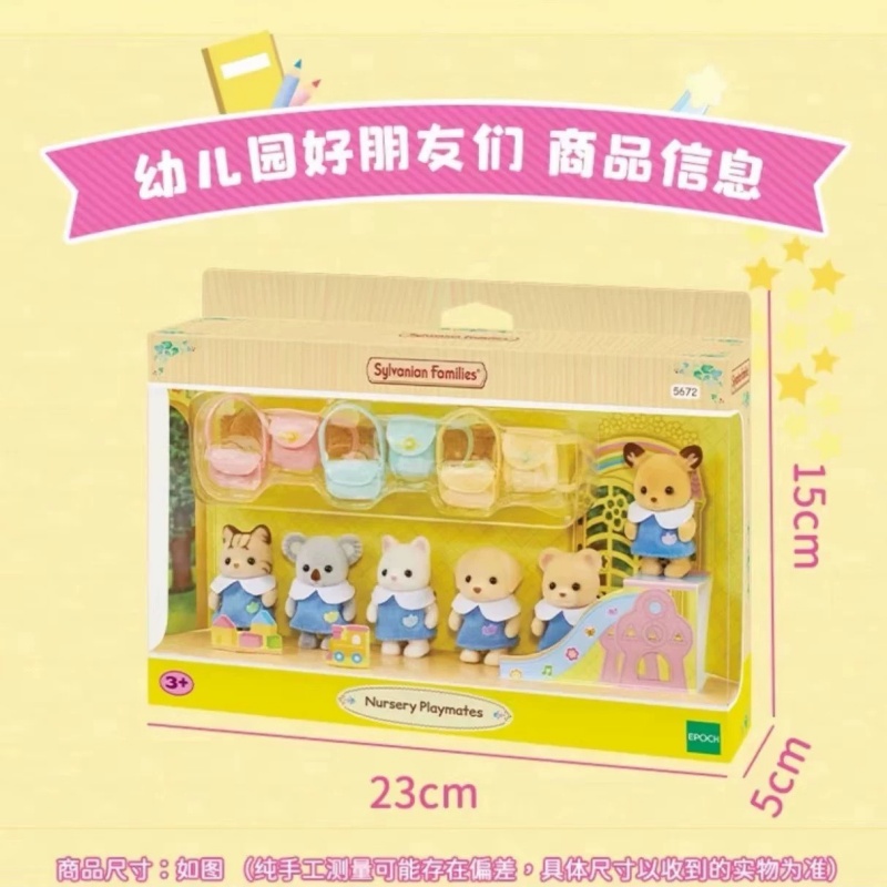 シルバニアファミリー 5672 保育園の仲間たち 6 人の赤 - Baby Nursery Uniform のレビューと価格